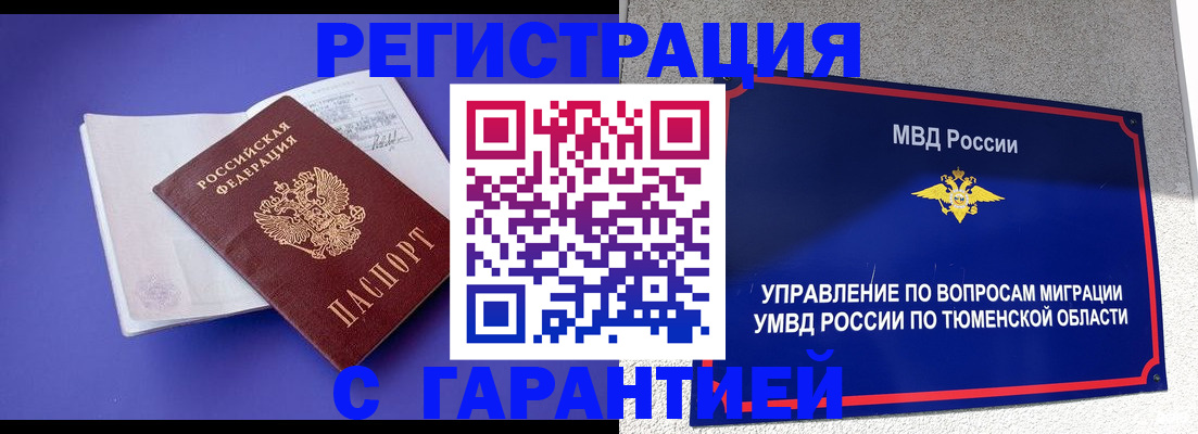 миграционный учет в Ульяновской области