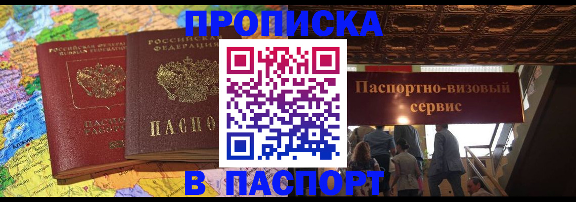 прописка иностранных граждан в Ульяновской области
