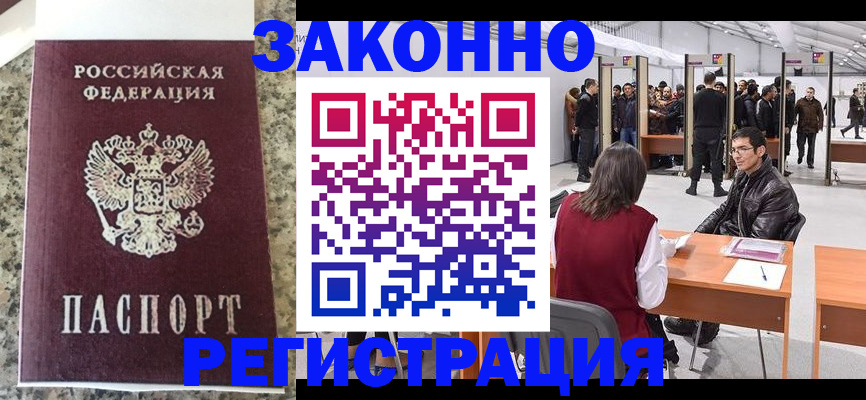 временная прописка в Ульяновской области