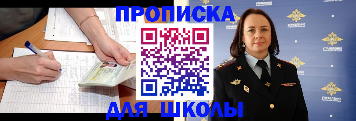 временная регистрация купить в Ульяновской области