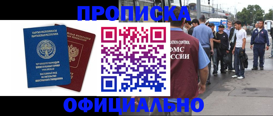 временная регистрация в Ульяновской области