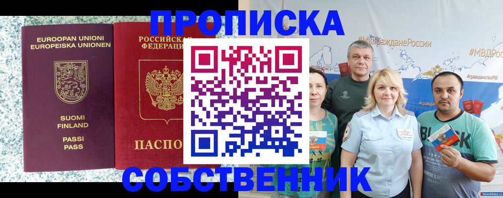 прописка для военкомата в Ульяновской области